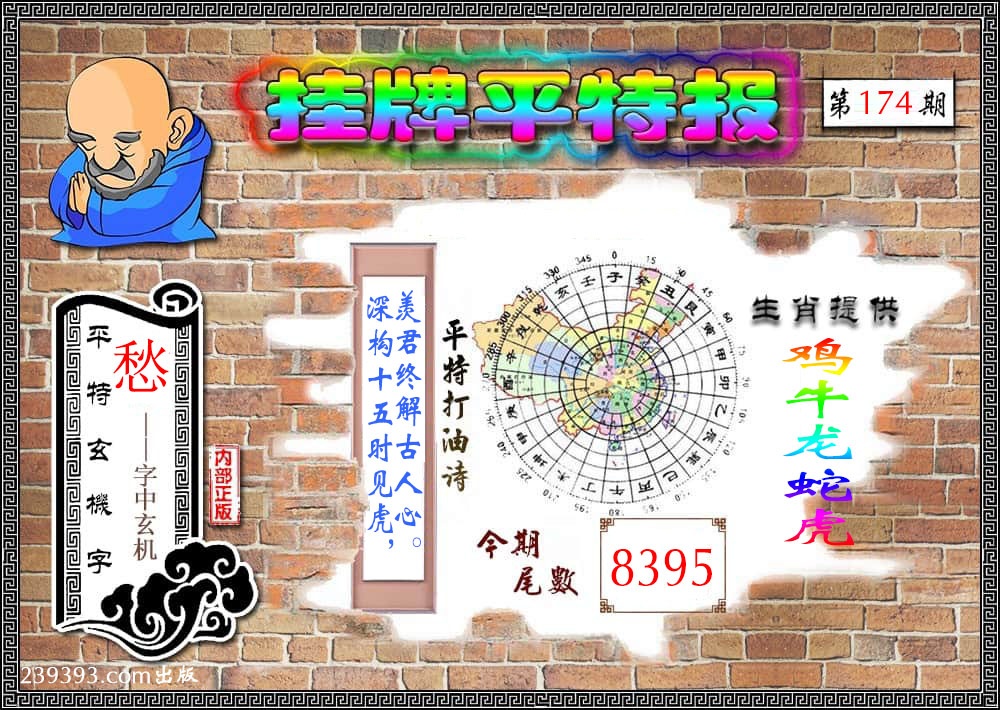 彩霸王手机站