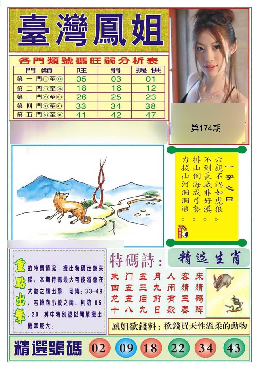 彩霸王手机站